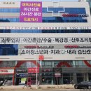 한강내과의원 이미지