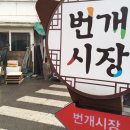 춘천번개시장 이미지