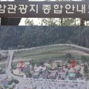 정선, 화암동굴(2) / 공굲삭사장교 대구59동기회 11월산행(2) 이미지