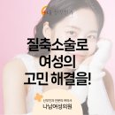 나산부인과의원 이미지