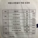마장스크린골프