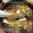 다담골 면옥 본점 이미지