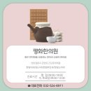 평화한의원 네이버블로그