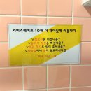 카페고백 | 홍대 방탈출 카페 홍대 키이스케이프 고백 후기