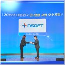 우수정기노동조합 | 엔소프트, 고용노동부 '대한민국 일생활균형 우수기업' 선정 시상식 참석