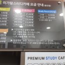 미가람스터디카페 - 장성군 영천로 145 | 봉선동 간식주는 스터디카페 미가람 가성비 짱 솔직후기