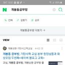 개봉삼환(아) 이미지