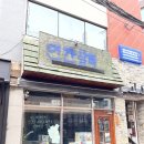 자연생약국 이미지