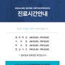 힐링본정형외과의원 네이버블로그