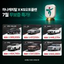 KS셀프카 | "EV9에 비하면 대성공.." 2027 현대 아이오닉 9 모의견적 정보 제원 포토