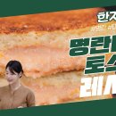 2월16일 신상출시 편스토랑 한지혜의 명란마요토스트 짭짤한 명란마요+고소한 치즈=극강의 조합 영상 이미지