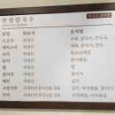 한성국수 이미지