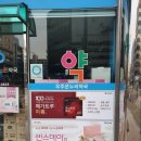 온누리 우주약국 이미지