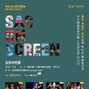 SAC ON SCREEN 피노키오 이미지