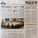 (주)풀무원푸드앤컬처 새만금개발공사 | [경제] 매일경제신문읽기 챌린지 - 2025년 9월 17일 수요일