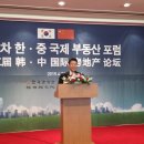 부동산포럼 이미지