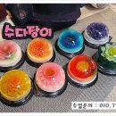 수다장이 공방 이미지