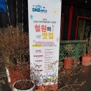 둠지능이버섯백숙 이미지