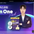 고려e스쿨 앞 | 시원스쿨랩 토익스피킹인강으로 드디어 목표점수 잡은 후기