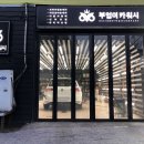 부엉이24시 셀프세차장 네이버블로그