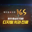 메디칼치과병원 이미지