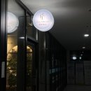 다이어트팩토리 | 청주 다이어트 이뮨팩토리 제니스(구. 셀포랩 제니스) 누워서하는 다이어트 솔직후기