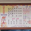 바우산장식당 이미지