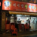 홍이왕족발 이미지