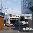 시골떡방아간 이미지