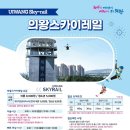 스카이레저 네이버블로그