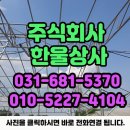 주식회사 아산상사 이미지