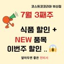 (주)코스트코 코리아 부산점 네이버블로그