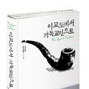 <이교도에서 기독교인으로> 출간!