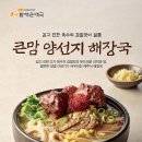 할매선지국 이미지