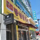 만년닭강정함안점
