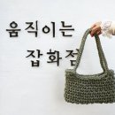 움직이는잡화점 이미지
