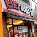 난타5000 이미지