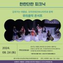 제주한란전시관 | 제주한란전시관 무료공연 및 체험프로그램 후기