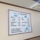 사계절 굴국밥과 동태탕 이미지