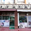 아랑조을거리 공영주차빌딩 | 제주도 올레시장 맛집 근처 서귀포 갈치조림