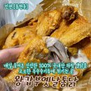 하림옛날통닭 | 인천 용현동 맛집 추천 100% 국내산 하림 생닭은 사용하는 왕갑부옛날통닭 포장후기 가격정보 주차정보