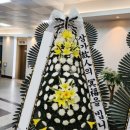 부산전문장례식장근조화환꽃집 이미지