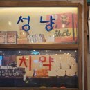 지수상회 | [경기-수원 맛집] 수원인계동 술집 감성포차, 소주상회 후기