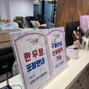 상주한우축산물프라자