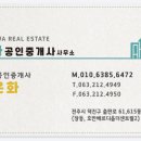 초심공인중개사사무소 이미지