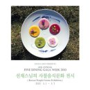 Fine dining(파인다이닝) 이미지