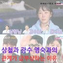 나는솔로 22기 결혼 커플의 변화? 상철과 광수 영숙과의 관계가 급부상하는 이유