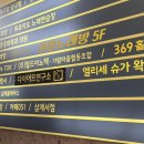 엘리세 슈가왁싱 김해점