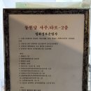 관상 | 동묘앞 종로사주 도원당 보운법사님에게 인도명리학 사주/관상 본 후기 [동원당사주타로]