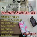 천안고시텔 - 천안시 동남구 새말3길 38-4 | 천안고시텔